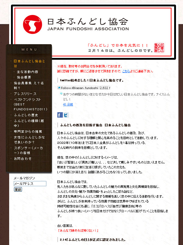 ふんどしで 元気になれた 35歳 脱サラして 日本ふんどし協会 に懸ける野望 2月14日はふんどしの日 1 2 ページ ねとらぼ