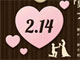 男は顔じゃねぇ！：徹夜でWebアプリを作ってバレンタインチョコをゲットするイベント「恋のハッカソン」