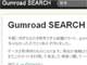 「Gumroad」を検索できるサイトが早速登場