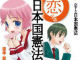 ラブコメで憲法を学ぶ「恋する日本国憲法」、5月3日発売