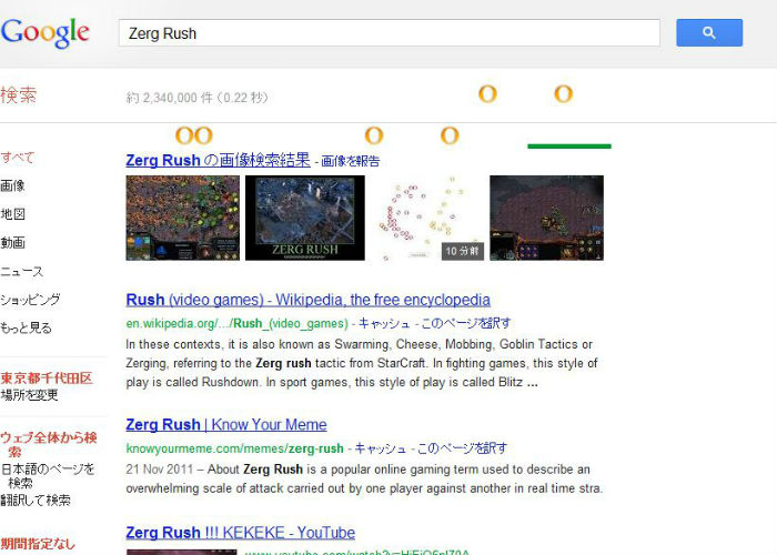 Googleで Zerg Rush と検索すると ねとらぼ