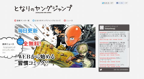 狙うは 習慣 コミック Webコミックサイト となりのヤングジャンプ スタート ねとらぼ