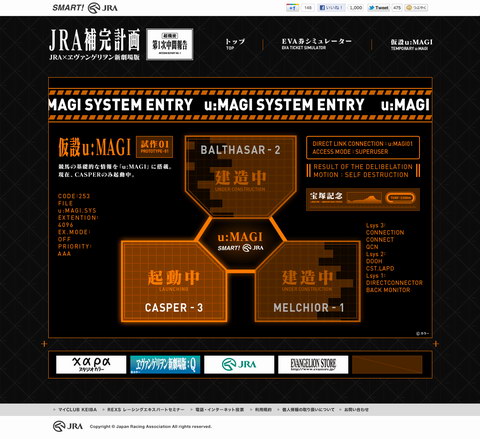 エヴァ初号機競馬場へリフトオフ Jra補完計画 始動 ねとらぼ