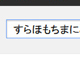 なぜかキーボードが突然カナ入力に！　そんな時はすらほもちまにみんななすんらのな