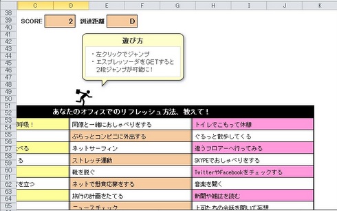 会社で堂々とゲームができる エクセル風ゲーム Espressoda In Office ねとらぼ