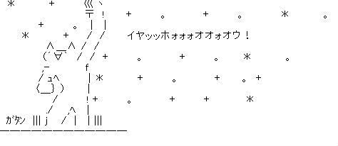 Iyh イヤッッホォォォオオォオウ 衝動買い の起源が特定される ねとらぼ