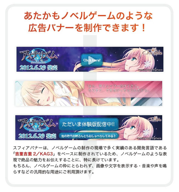 思わずクリック ノベルゲーム風の読み進めるバナー アドスフィア って知ってる 東浩紀さんのゲンロンも採用 1 2 ページ ねとらぼ 思わずクリック ノベルゲーム風の読み進めるバナー アドスフィア って知ってる 東浩紀さんのゲンロンも採用 1 2 ページ ねとらぼ