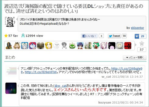 Dl販売サイトでアニメ無断配信 原作者の渡辺浩弐氏が法的措置へ ねとらぼ