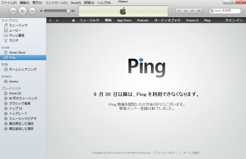 Что такое ping apple