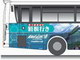車内アナウンスは伊吹マヤが務めます：小田急箱根高速バスに「ヱヴァンゲリヲンラッピングバス」　10月22日運行開始