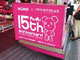 「PostPet」15周年記念　モモの期間限定カフェが渋谷に