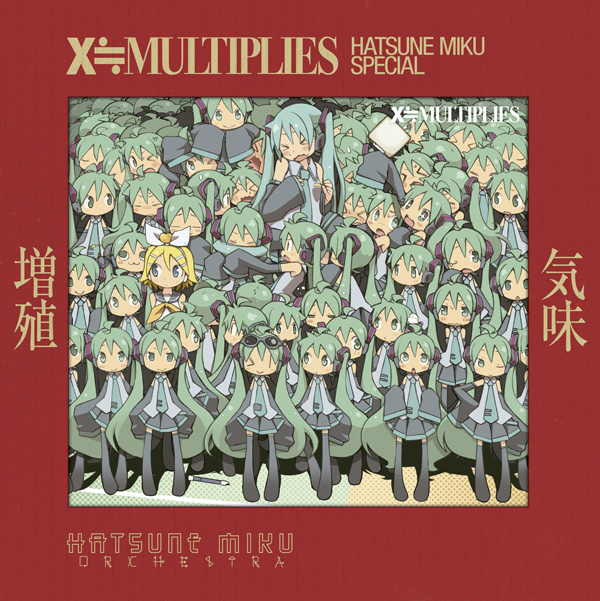 初音ミクによるymoカバーふたたび セカンドアルバムは 増殖 モチーフ ねとらぼ