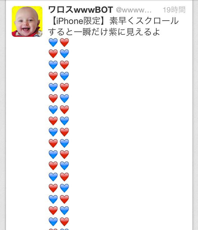 マジだった 素早くスクロールすると一瞬だけ紫に見えるツイート ねとらぼ