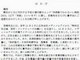 週刊朝日、日本肝胆膵外科学会からの抗議を受け謝罪