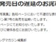 ヤンマガ7号は「欠番」に：「不愉快を抱かせる」——ヤングマガジン発売延期、AKB48河西さんの手ブラ写真で