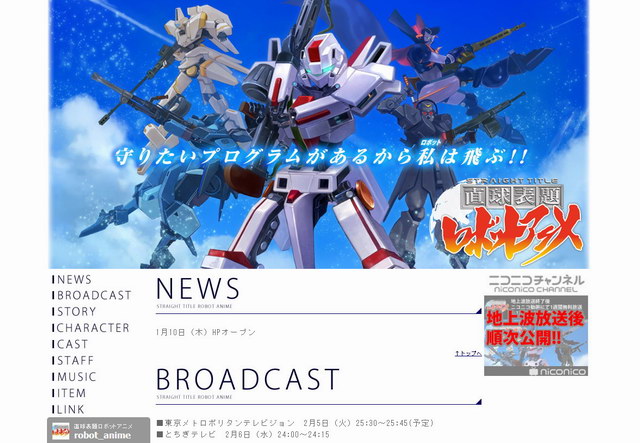 Mmdで全編制作 直球表題ロボットアニメ 2月より地上波 ニコ生放送開始 ねとらぼ