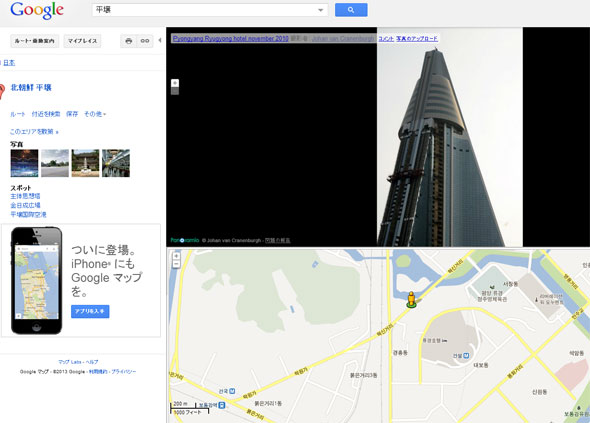 Googleマップに北朝鮮の地図が加わる 道路や駅名 名所の写真も ねとらぼ