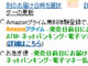 Amazon.co.jp、「発売日前日」に届く新サービス