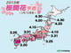 今年はちょっと早い？　日本気象協会、桜の開花予想を発表