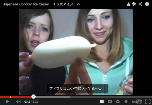 日本でコンドームアイス見つけた 留学生のおねえさんが大はしゃぎ 海外視点 ねとらぼ