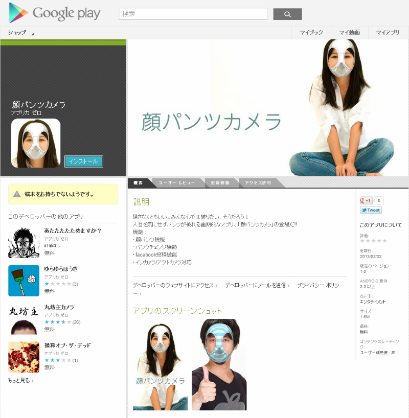 パンティかぶり 変態 鬼畜主義人民共和国