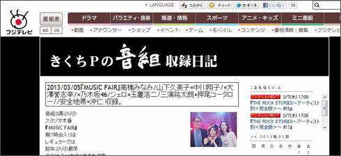 フジテレビ 音楽番組で 口パク禁止 へ ネット民の反応は賛否両論 ねとらぼ