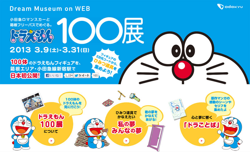 ドラえもん100展 開始 ドラえもんのフィギュア100体を展示 ねとらぼ