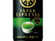 抹茶＋黒蜜の「伊右衛門 JAPAN ESPRESSO」、5月に発売