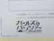 「ガールズ＆パンツァー」あんこうチームの特別住民票、茨城県の大洗町が発行