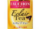 エクレアが紅茶になった　「フォション エクレアティー」発売