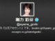剛力彩芽さんの公式Twitterアカウント開始