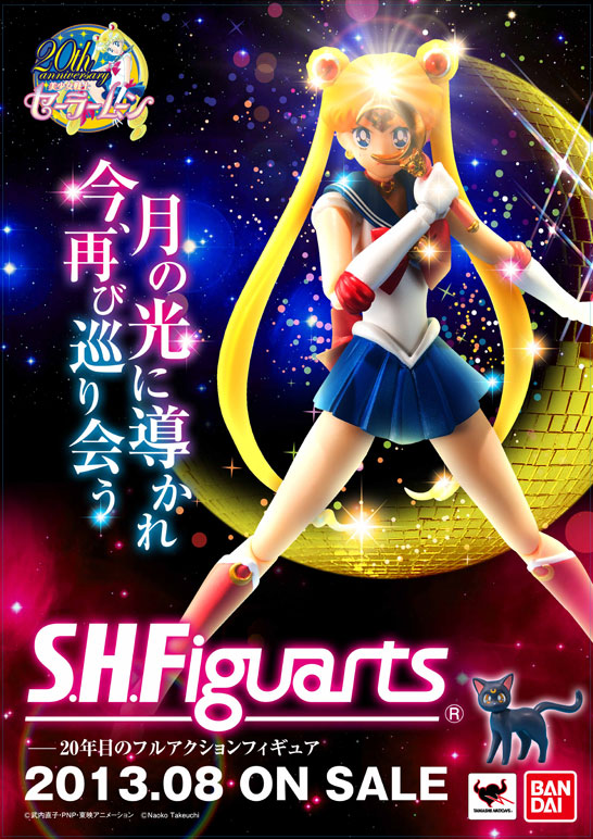 あのポーズも美麗に再現 「S.H.Figuarts セーラームーン」8月発売 ...