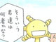「もやしもん」の石川雅之さん、風疹について学べる漫画を無料公開