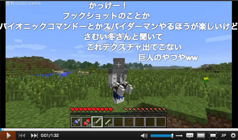 立体機動装置をminecraftで再現しちゃった動画が予想以上にカッコイイ ねとらぼ