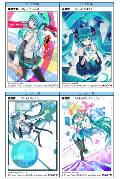 IPAが初音ミクのクリアファイル配布 iパス受験者に - ねとらぼ