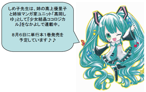 年の最高 初音ミク イラスト 簡単 かわいい無料イラスト素材