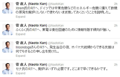 菅元首相がtwitterに苦戦中 リツイートのやり方がなんか違う ねとらぼ