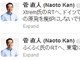 菅元首相がTwitterに苦戦中　リツイートのやり方がなんか違う……！