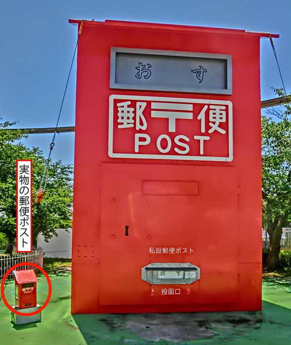 山口の 世界一大きな郵便ポスト ギネス記録に認定 期間限定で投函も可能 ねとらぼ 山口の 世界一大きな郵便ポスト ギネス記録に認定 期間限定で投函も可能 ねとらぼ
