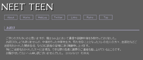 匿名掲示板のはずが 2ちゃんねるの情報流出により暴言発覚 小説家の杉井光さんが謝罪 ねとらぼ