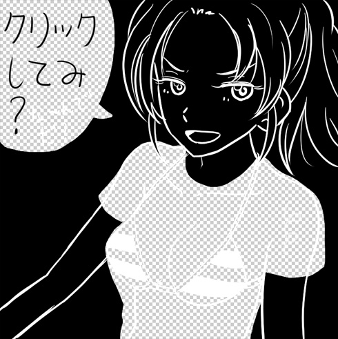 Twitterで 画像の透過を使った クリック推奨イラスト が流行中