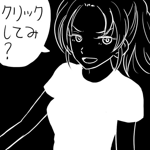 Twitterで 画像の透過を使った クリック推奨イラスト が流行中