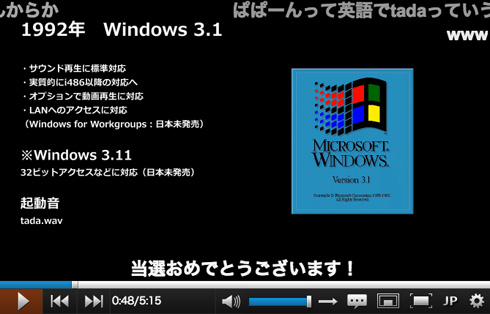 テテーン 歴代windowsの起動 終了音を 解説とともに振り返る動画 ねとらぼ