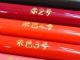 「青15号」「赤2号」……国鉄車両の色の色鉛筆、24色入りで発売