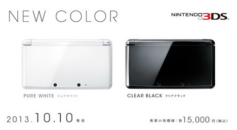 ニンテンドー3DS ピュアホワイト【タッチペン 32GB SDカード付き】本体 