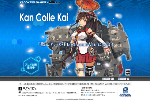 Ps Vitaで 艦これ改 仮 発売へ 公式サイトには戦艦 大和 がどーん アニメ化企画も進行中 ねとらぼ