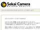 ARアプリ「セカイカメラ」サービス終了　来年1月で