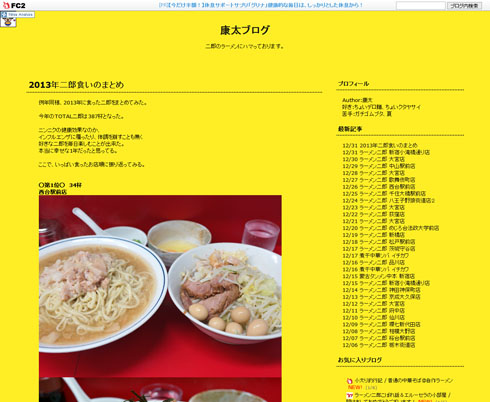 ブログ ラーメン 二郎