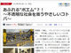 居酒屋甲子園「このような報道になったことは誠に残念」　1月14日放送のNHK「クローズアップ現代」についてコメント