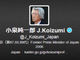 「やっぱり、やることにしました」　小泉元首相の公式Twitterアカウント復活